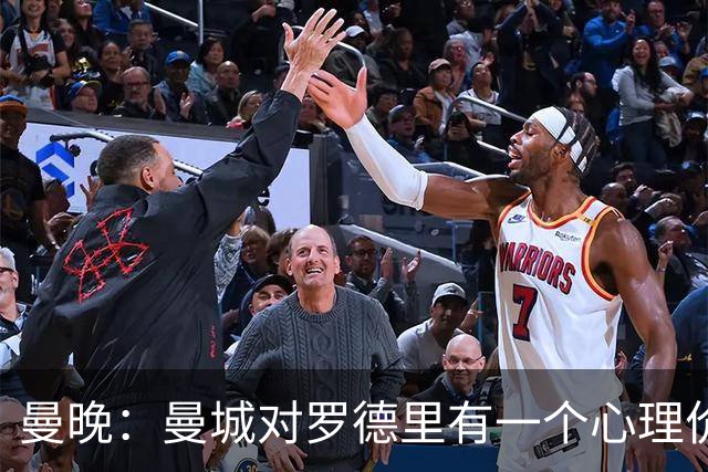 曼晚：曼城对罗德里有一个心理价位，远高于皇马愿支付的5000万欧