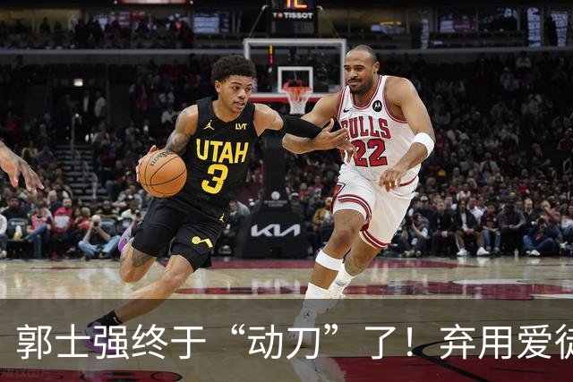 郭士强终于“动刀”了！弃用爱徒激活全队，中国男篮大胜喀麦隆